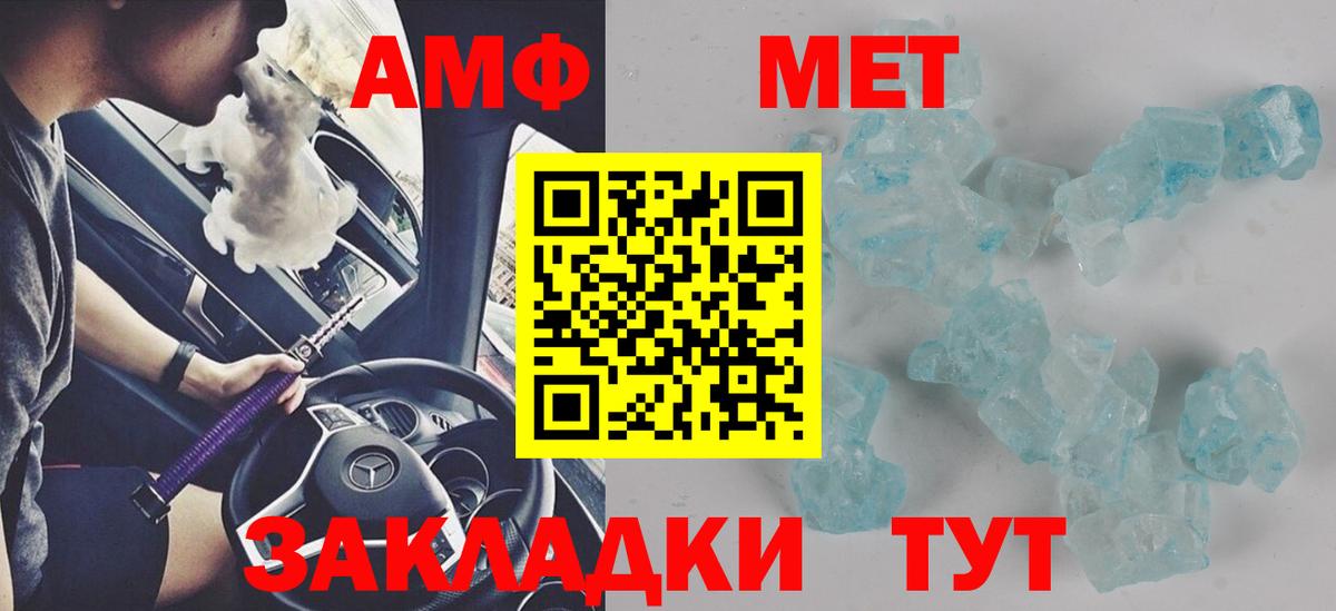 Амфетамин  Амфетамин VHQ  Вход с VPN  Новочебоксарск  АМФ 