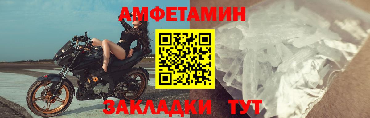 АМФЕТАМИН VHQ Новочебоксарск