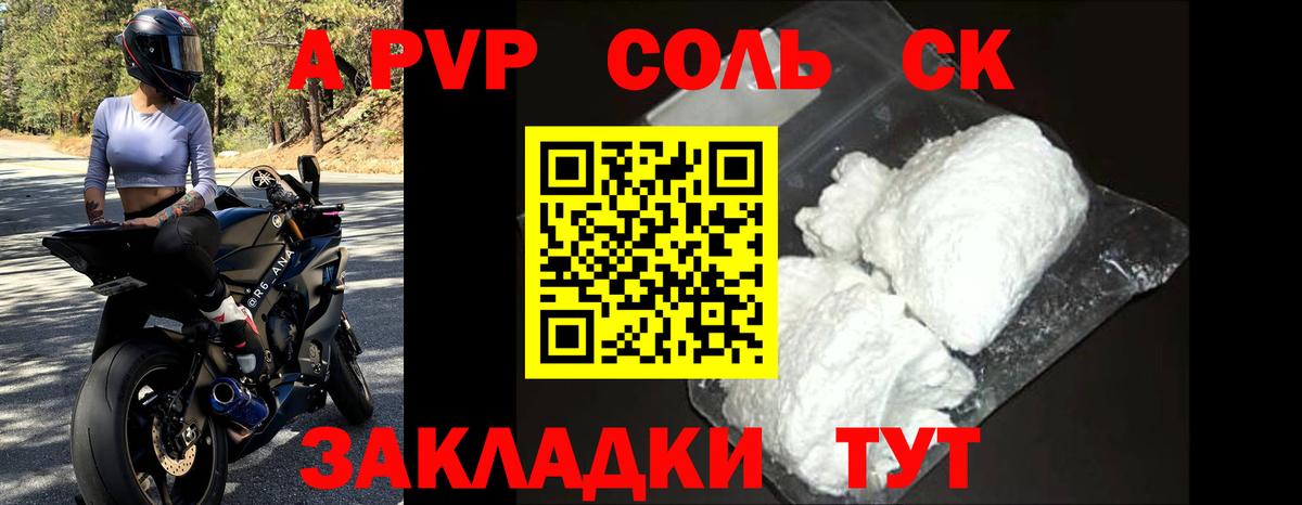 Alpha-PVP  Вход с VPN  Alpha PVP кристаллы  Новочебоксарск  A-PVP СК 