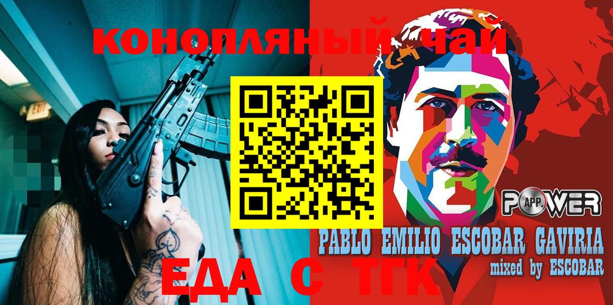 Новочебоксарск  Cannafood конопля  Вход с VPN 