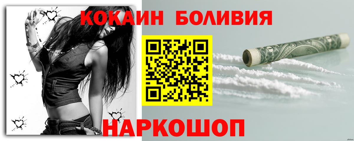 Кокаин Перу  Вход с VPN  Cocaine  Новочебоксарск 