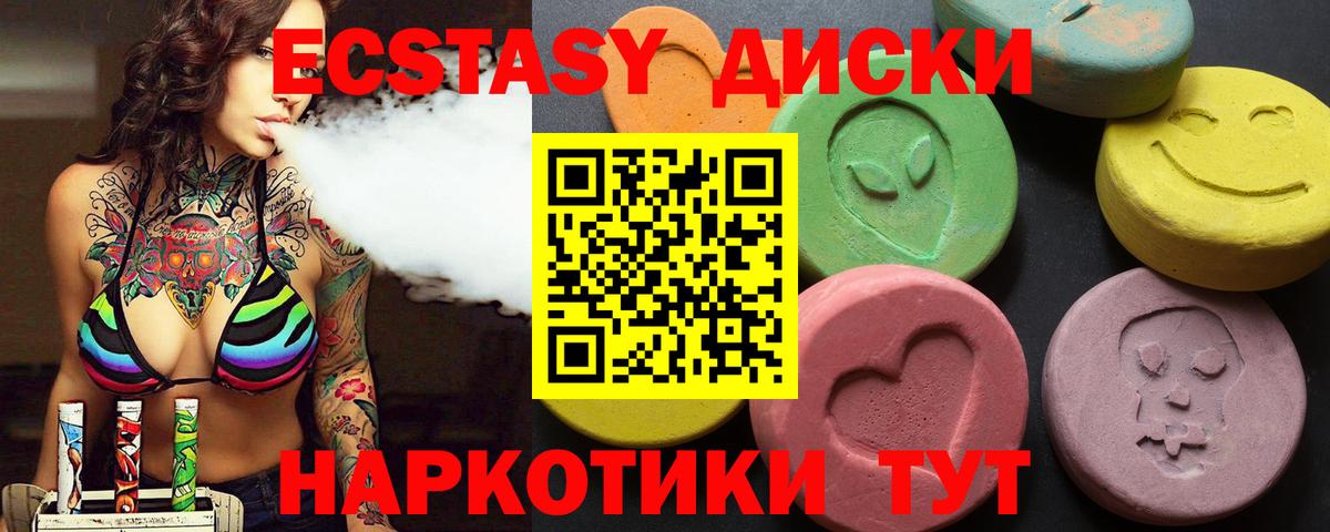 Экстази круглые Новочебоксарск