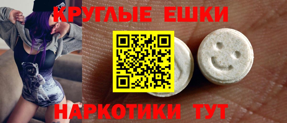 ЭКСТАЗИ  Экстази 99%  Новочебоксарск  Вход с VPN  ЭКСТАЗИ диски 