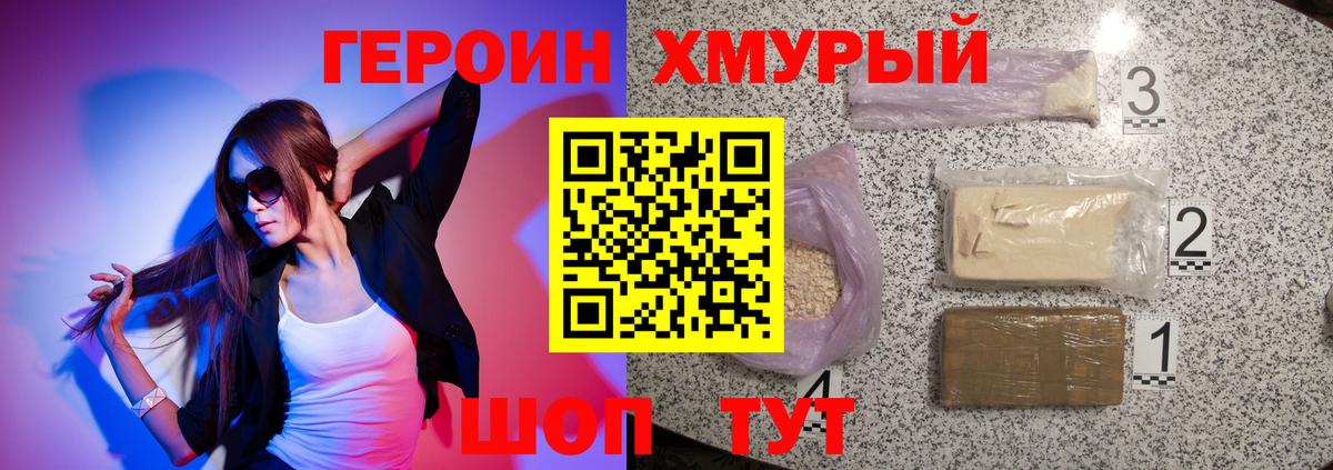 Новочебоксарск  Героин  Вход с VPN  Героин герыч 