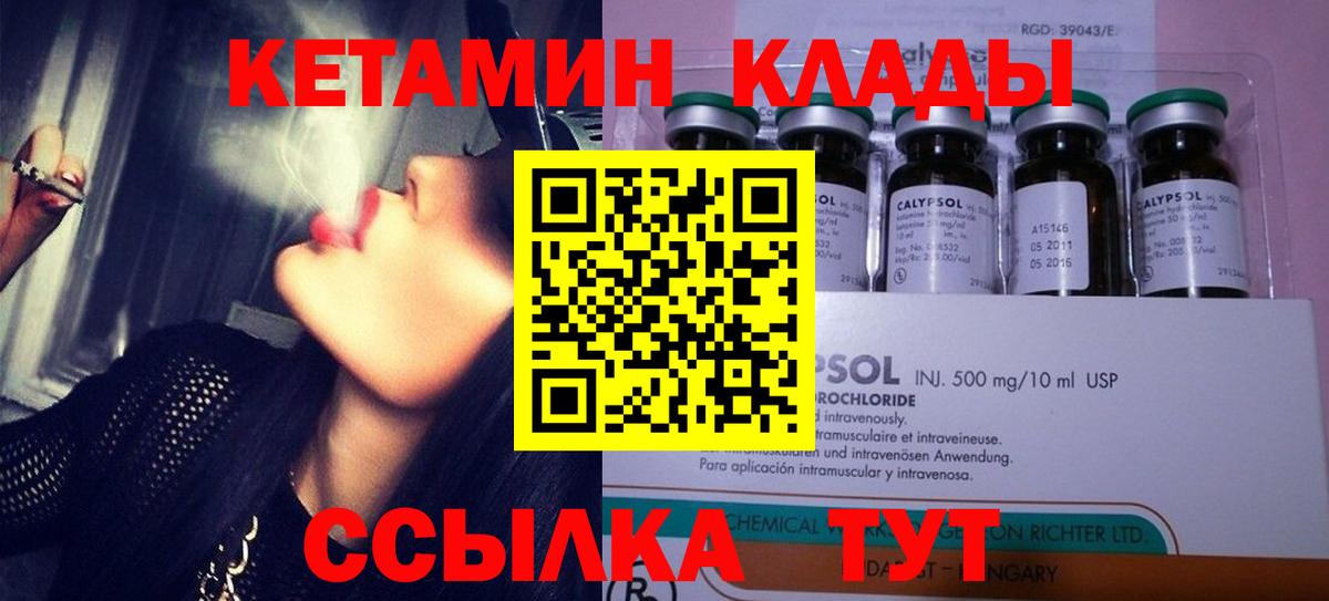 Кетамин ketamine  Вход с VPN  Новочебоксарск  КЕТАМИН VHQ 