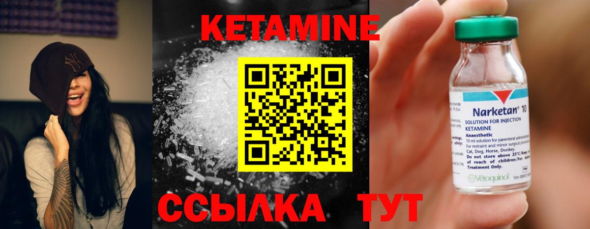 Кетамин ketamine Новочебоксарск