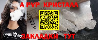 стафф Донецк