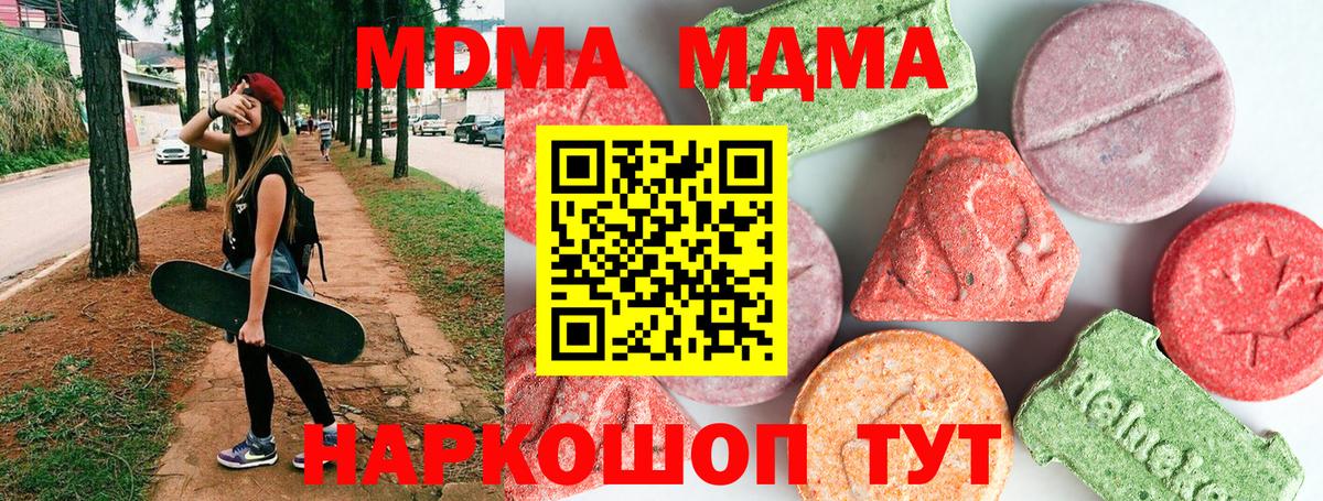 MDMA crystal Новочебоксарск