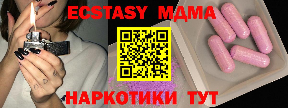 МДМА  MDMA кристаллы  Вход с VPN  МДМА VHQ  Новочебоксарск 