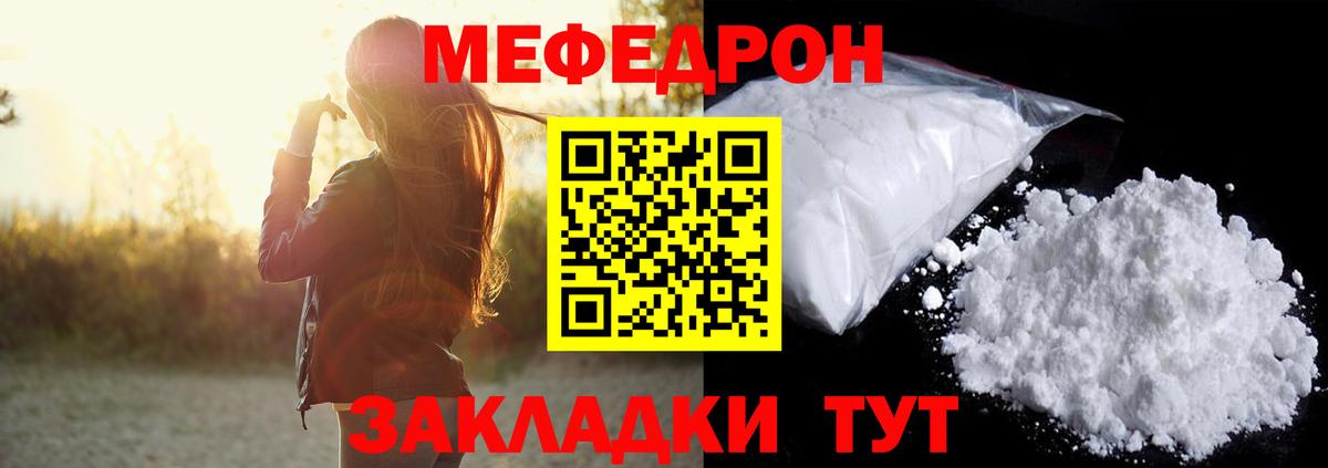 МЯУ-МЯУ кристаллы  Мефедрон  Мефедрон кристаллы  Новочебоксарск  Вход с VPN 