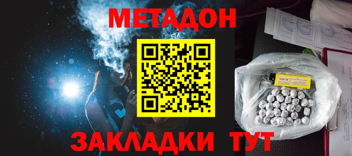 Метадон мёд  Вход с VPN  KRAKEN   Новочебоксарск  Метадон белоснежный 