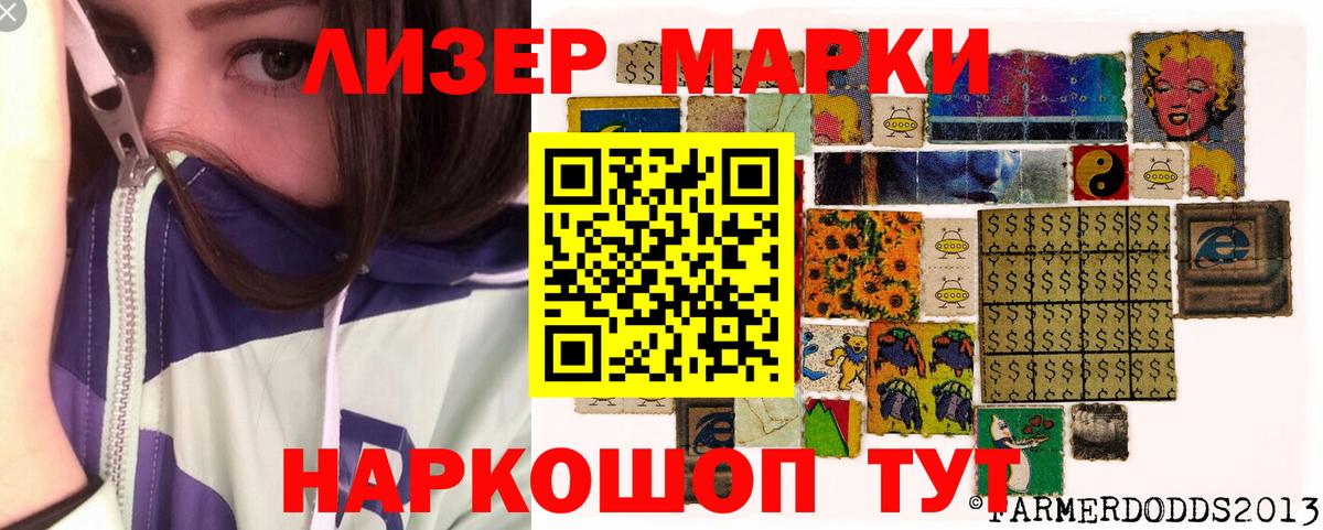 Марки 25I-NBOMe 1,8мг  Марки 25I-NBOMe 1,8мг  Новочебоксарск  Вход с VPN 