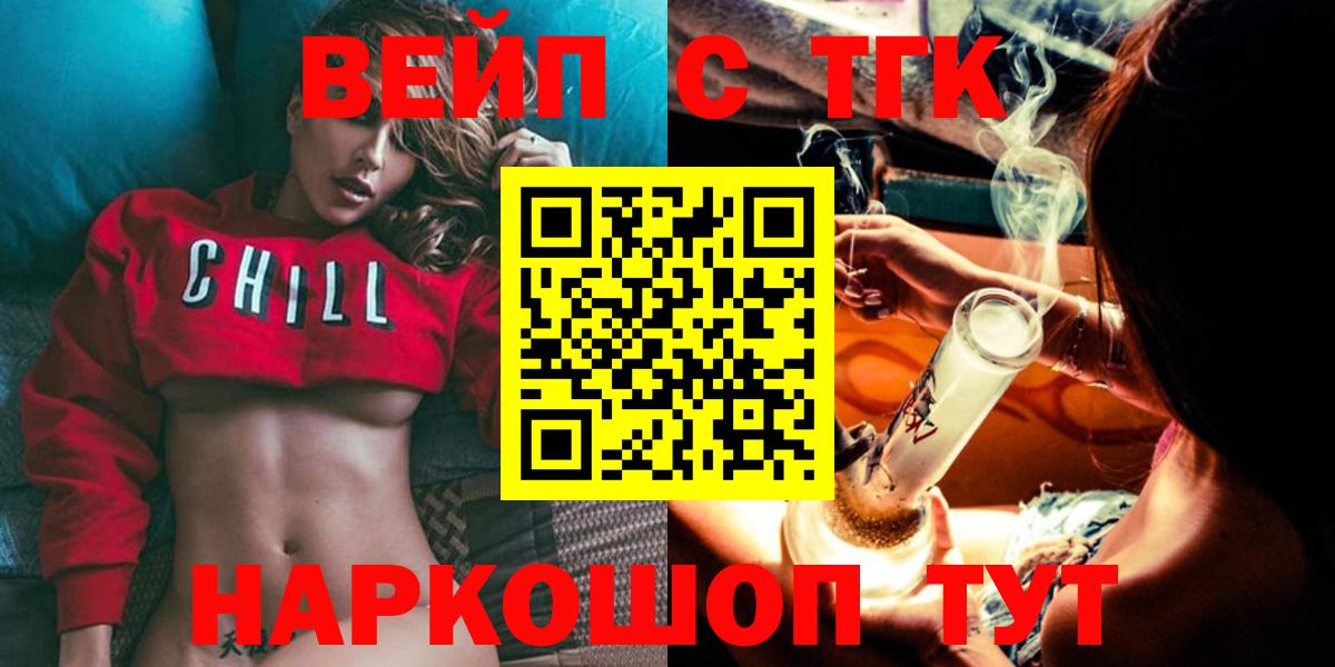 Дистиллят ТГК вейп с тгк Новочебоксарск