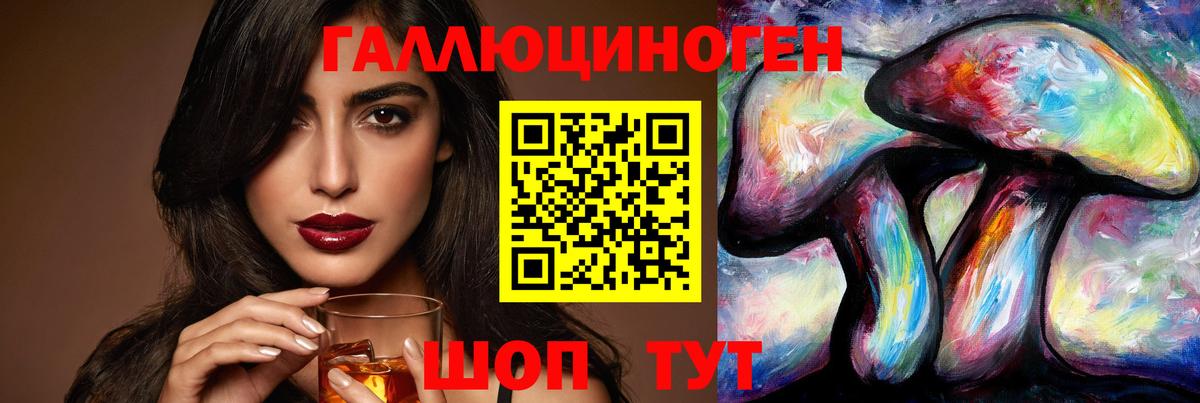 Новочебоксарск  Галлюциногенные грибы ЛСД  Псилоцибиновые грибы Cubensis  Вход с VPN 